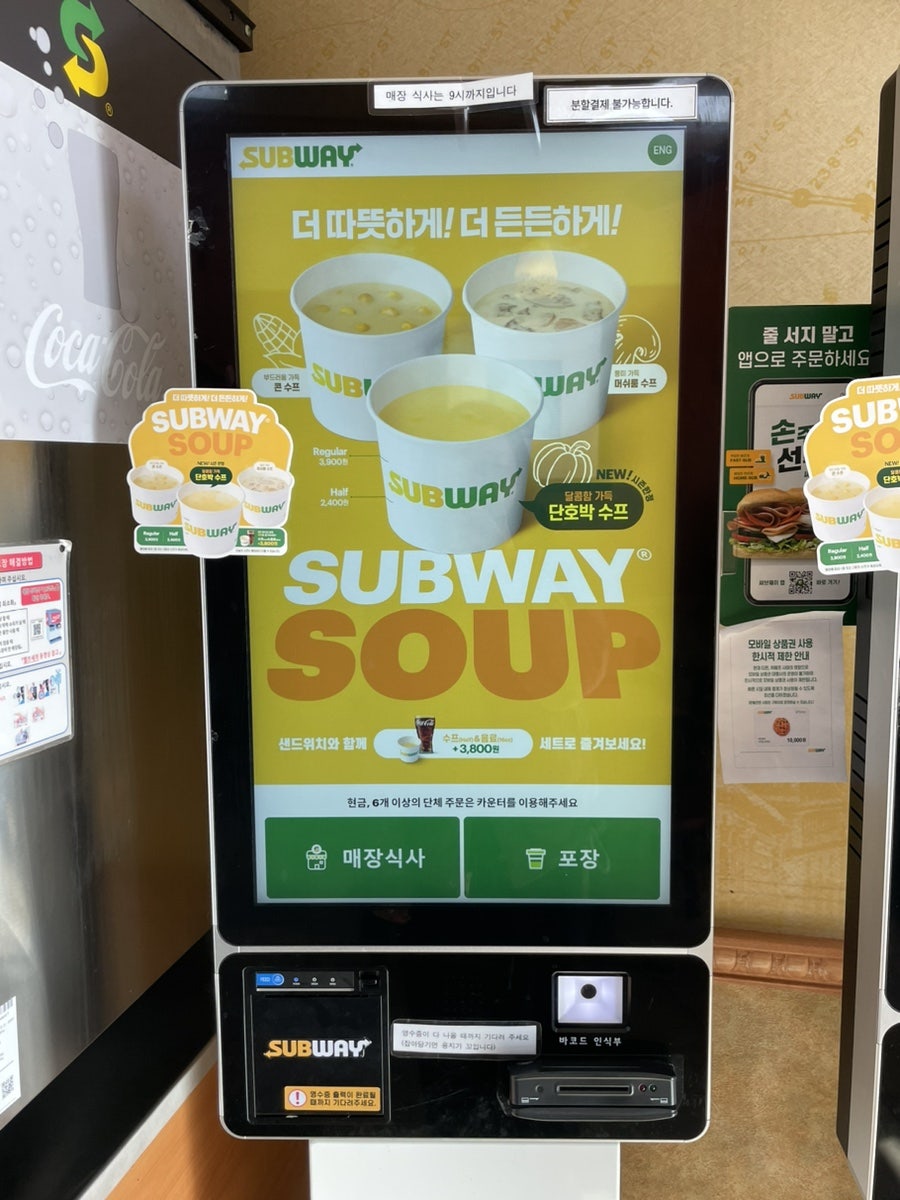 써브웨이 연신내점 사진 3