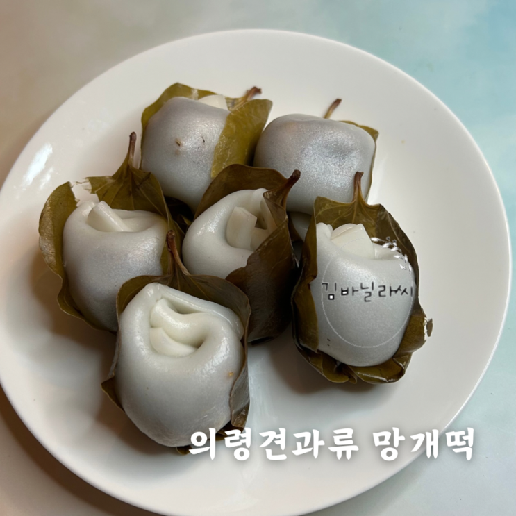  겨울간식 의령특산물 견과류 망개떡 참고소한견과