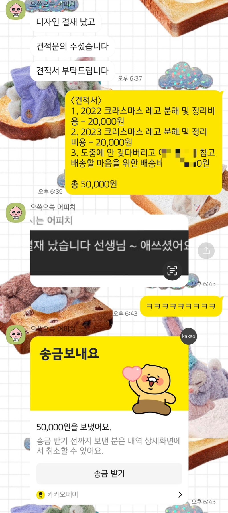 정신 좀 차린 20대 욜로족의 일주일,, feat. 비트코인 단타 / 가계부 언박싱(24년 11월 2주차) : 네이버 블로그