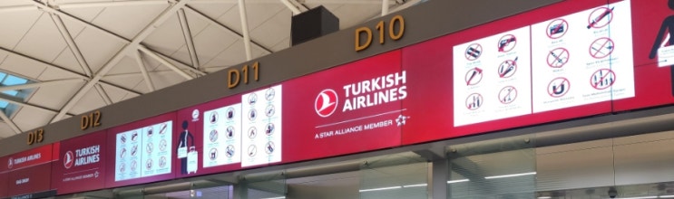  [공항, 인천] 터키항공 매표소(카운터) 찾아가는 법, 제1여객터미널 4번 출구 앞에 위치, 사무소 전화번호