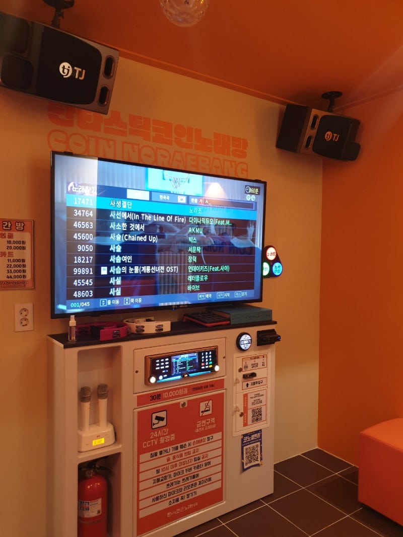 길동 노래방 판타스틱 코인노래연습장 길동역점 : 네이버 블로그