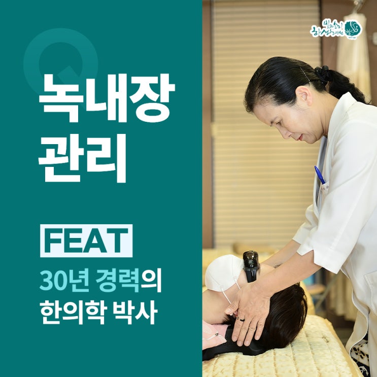 녹내장 관리, 이대로 괜찮을까?