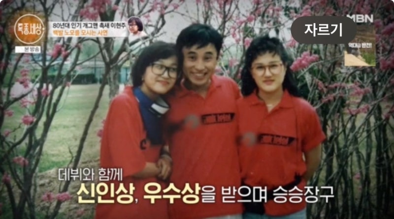 개그우먼 이현주, 연예계를 떠난 이유는 ‘혀 절단 사고’로 인한 알콜중독… 최근 근황 공....