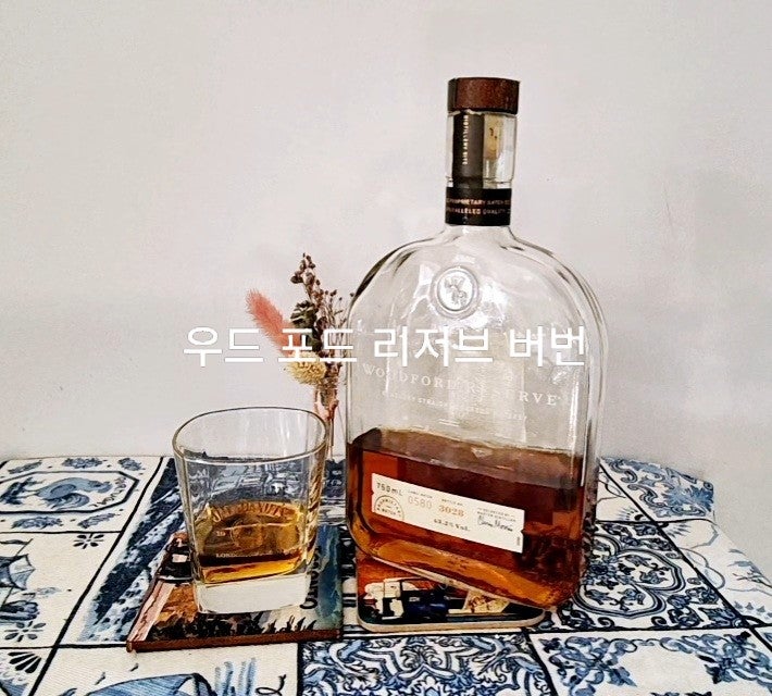 우드포드 리저브 버번 가격, 시음기