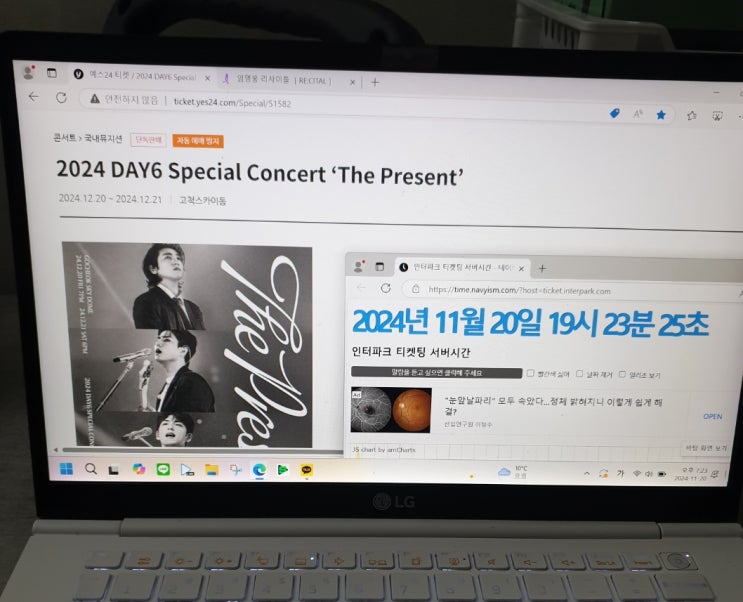  데이식스 '더 프레젠트' YES24 티켓팅 후기(ft.눈물나는 일반예매, 티켓팅 팁)