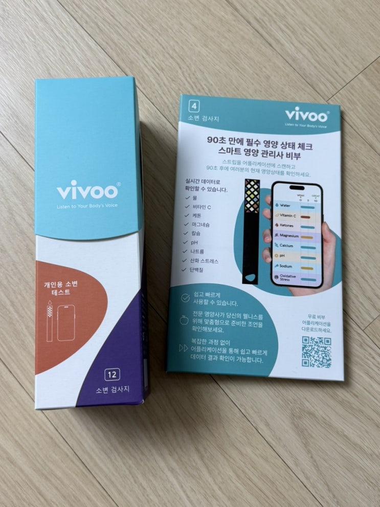  케톤다이어트를 돕는 스마트 영양 관리사 비부 Vivoo