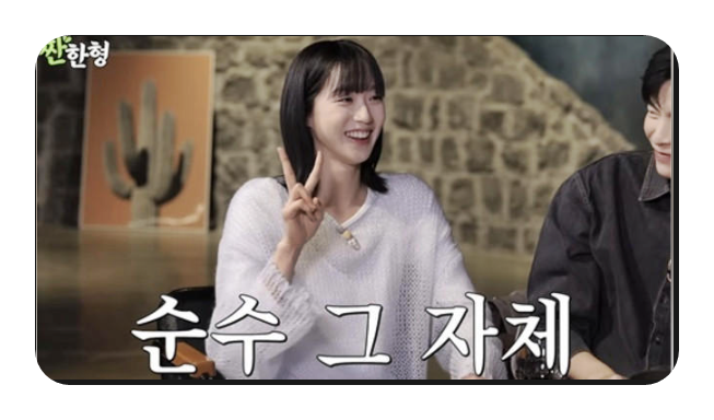 <b>페이스미</b> <b>한지현</b> 짠한형 신동엽에서 만취 현장 공개 대박 났다