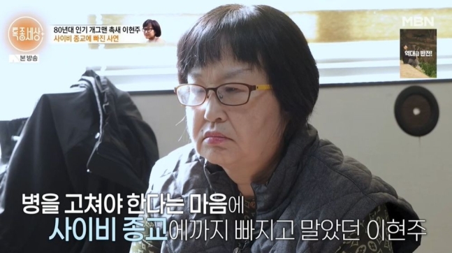 <b>특종세상</b> 전성기 수입 10억 <b>이현주</b> 혀 <b>절단</b> 사고 환청 들려... 
