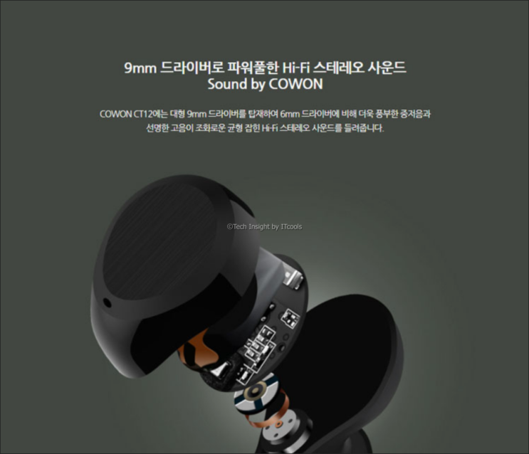 코원 CT12: 여전히 가치 있는 선택일까? 코원 CT12: 여전히 가치 있는 선택일까?