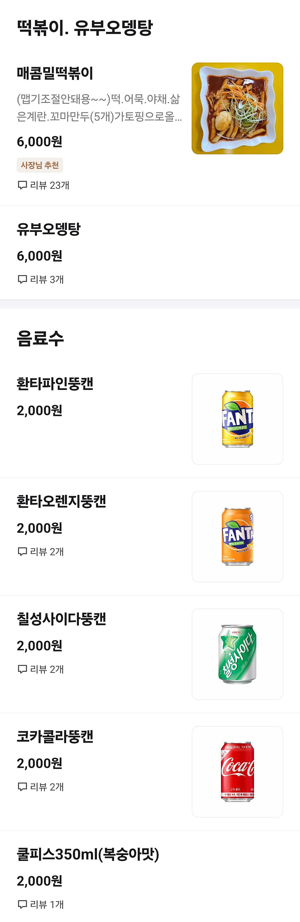 냠냠이꼬마김밥 사진 3