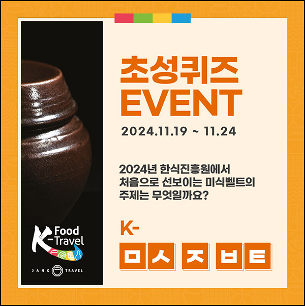한신진흥원 인스타 퀴즈이벤트(햄버거세트 300명)추첨~11.24 한신진흥원 인스타 퀴즈이벤트(햄버거세트 300명)추첨~11.24