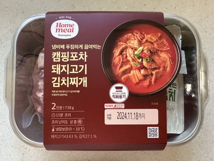  홈플러스 홈밀 밀키트 | 캠핑포차 돼지고기김치찌개 _ 캠핑 간단 요리 전용 냄비 인덕션 조리
