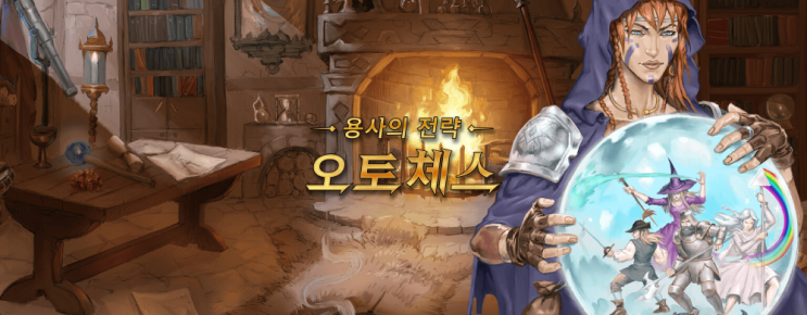 인디 게임 맛보기 Seer's Gambit 인디 게임 맛보기 Seer's Gambit