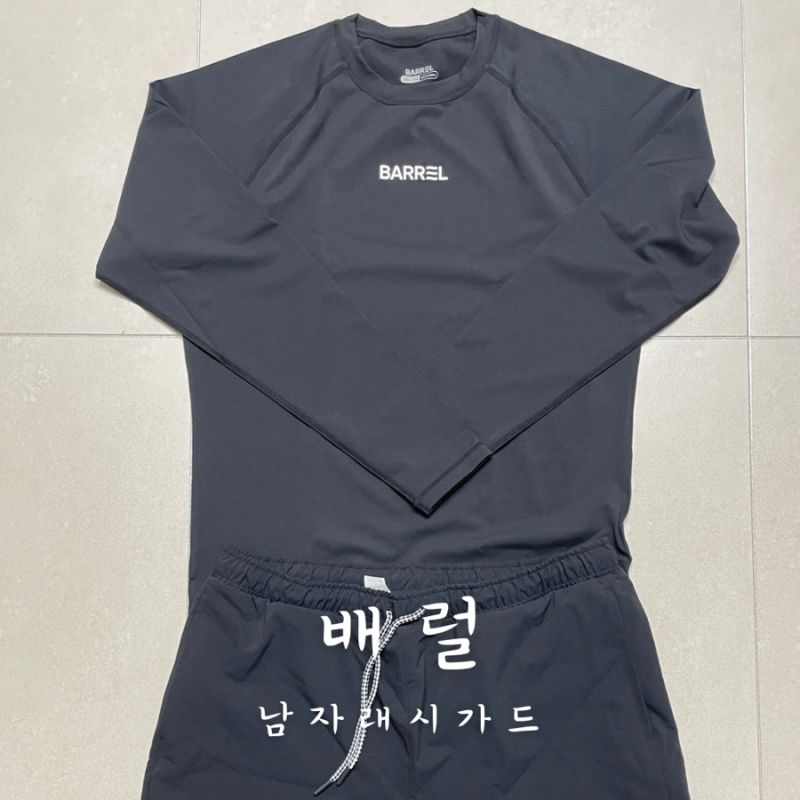 배럴 블프 남자 래시가드 레깅스쇼츠 110 득템 후기