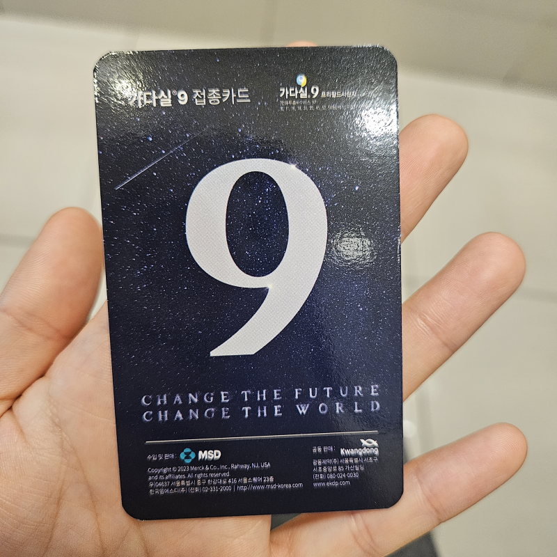 수원 [가다실9가 접종] 오케이365정형외과 추천
