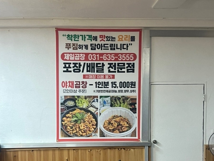 제일곱창 사진 4