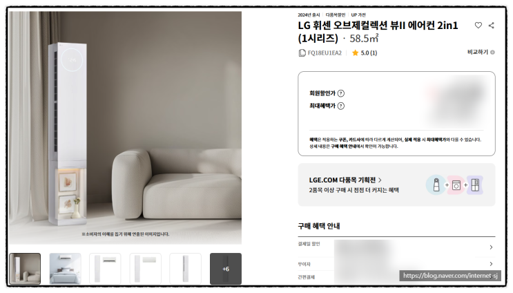  LG 휘센 오브제컬렉션 뷰II 에어컨 2in1 FQ18EU1EA2 특가