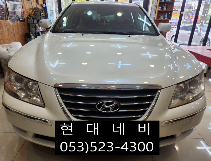  대구 현대 NF쏘나타 AVN 순정네비게이션 화면백화 화면뿌옇게나옴 불량 수리