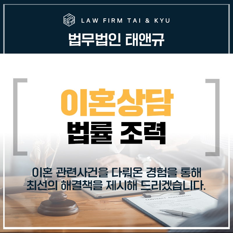 익산이혼상담 법률조력 필요할까?