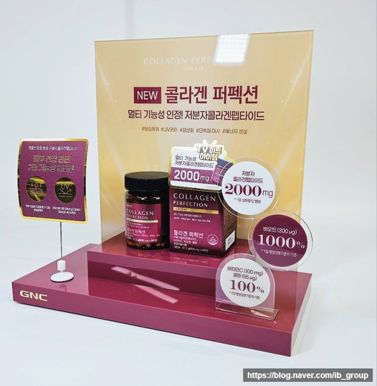  P-113 GNC 콜라겐 퍼펙션 VMD / 건강기능식품 진열대 디스플레이 건강식품 POP / 아크릴진열대 계단식 아크릴 매대