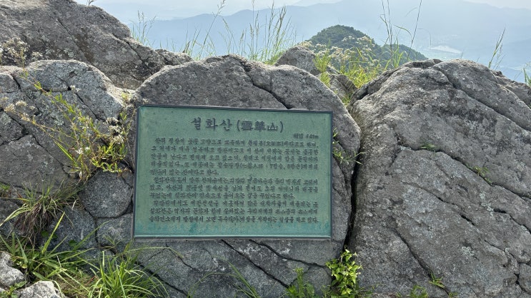  충남 아산 설화산 오르기(등산)