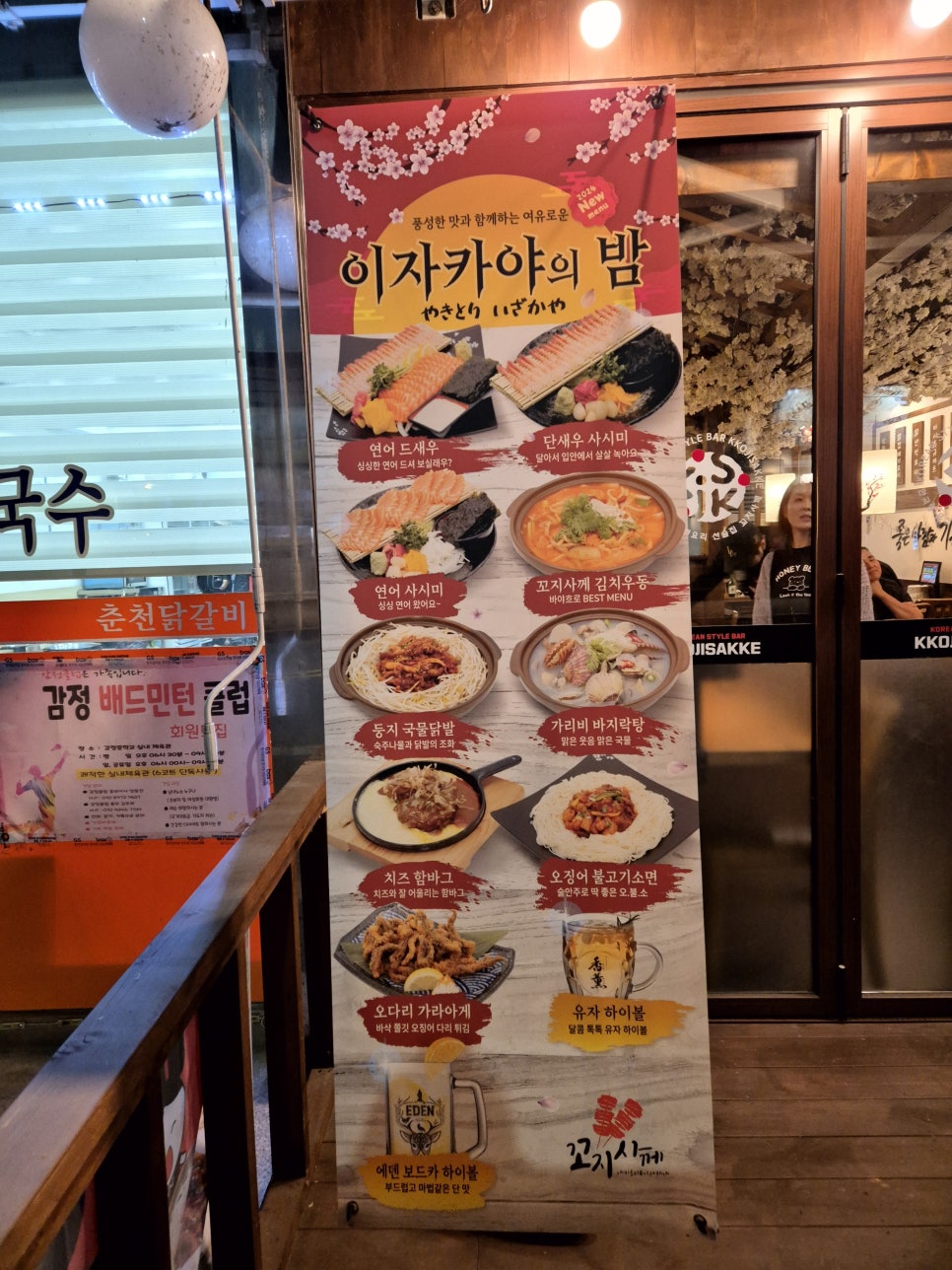 꼬지사께 김포감정점 사진 2