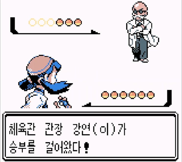  [공략]포켓몬스터 크리스탈 38 - 21번수로, 홍련섬, 20번수로(홍련체육관) -