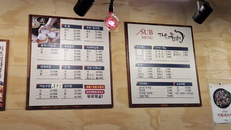 가장맛있는족발 하남미사점 사진 3