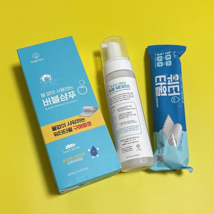 물없이감는 버블샴푸 환자용 노인용 캠핑용 드라이샴푸 써봤어요