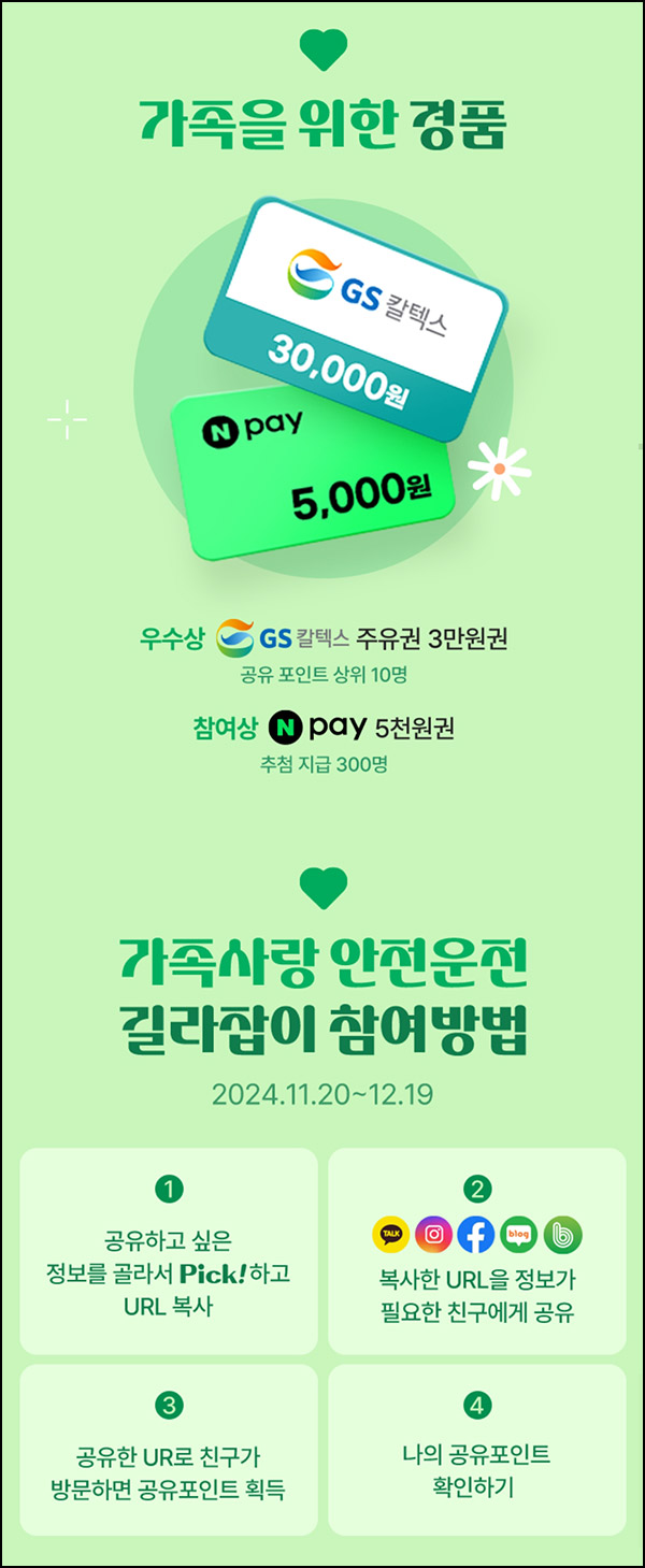 DB손해보험 공유이벤트(네페 5천원등 310명)추첨~12.19 DB손해보험 공유이벤트(네페 5천원등 310명)추첨~12.19