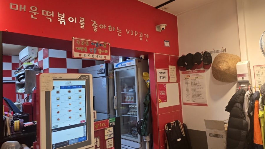 신전떡볶이 화산점 사진 4