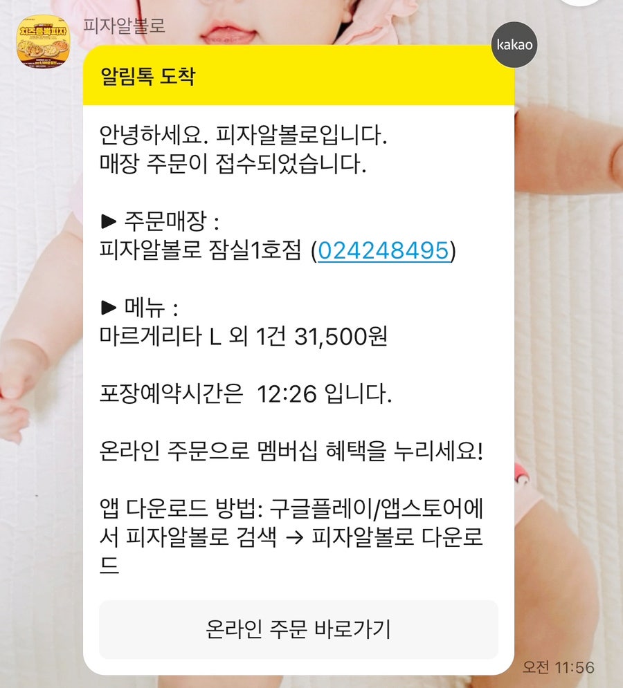 피자알볼로 잠실1호점 사진 5