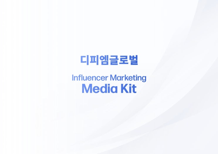  중동 아랍국가(아랍에미리트, 요르단, 사우디아라비아, 이집트) 인플루언서(인스타, 틱톡) 마케팅 에이전시 MCN 소개