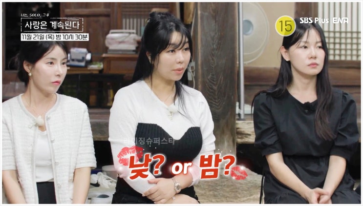  나솔사계 돌싱민박 출연자 미스터박 10기 영자 정숙 자기소개 로맨스 첫인상선택 솔로 연애 윤보미 ENA SBS Plus