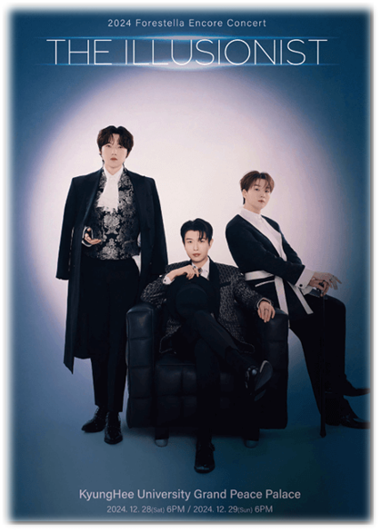 2024 포레스텔라 Encore 콘서트 THE ILLUSIONIST 티켓팅 공연 기본정보 출연진 예매 2024 포레스텔라 Encore 콘서트 THE ILLUSIONIST 티켓팅 공연 기본정보 출연진 예매