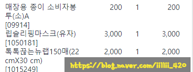  [내 돈 내산] 다이소 립 슬리핑 마스크 (유자) 리뷰