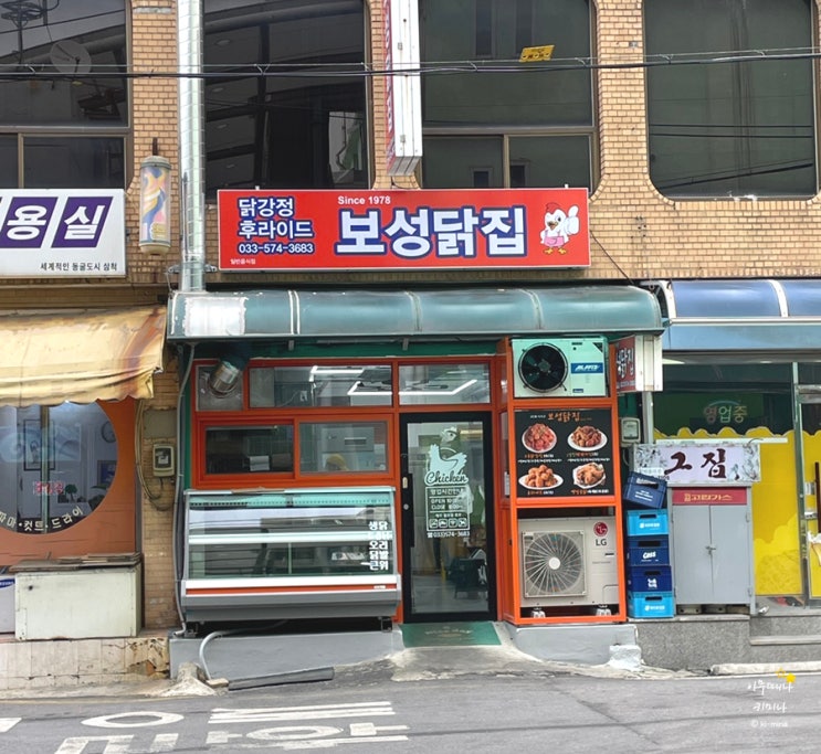  삼척중앙시장 맛집, 양이 엄청난 닭강정 보성닭집 포장 후기