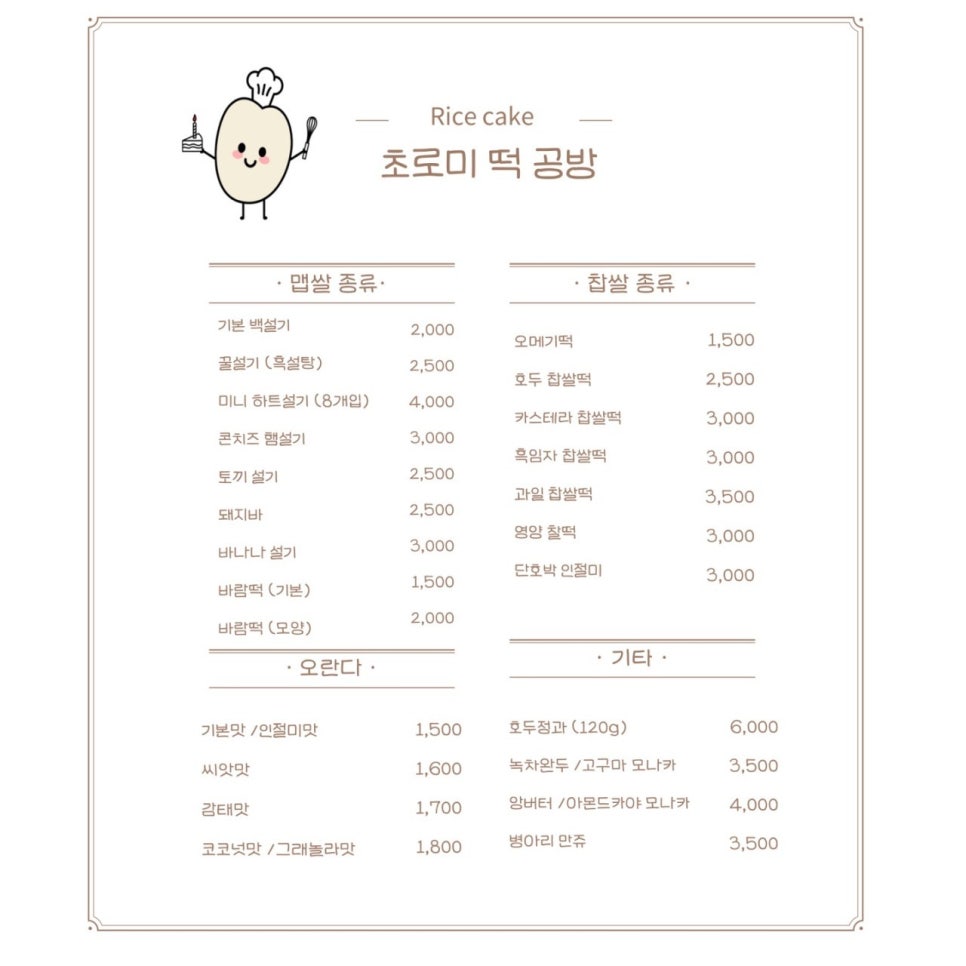 초로미 사진 2