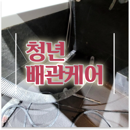  부산 서구 남부민동,서대신동,동대신동 확실한 해결 방안