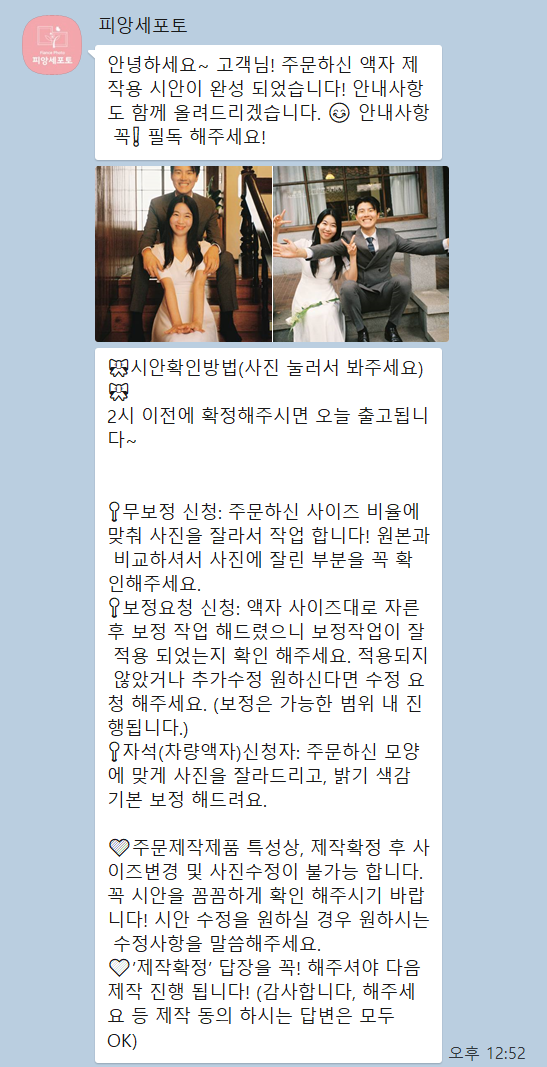  [웨딩 준비] 15. 결혼식 아크릴 액자 피앙세포토 내 돈 내산 후기