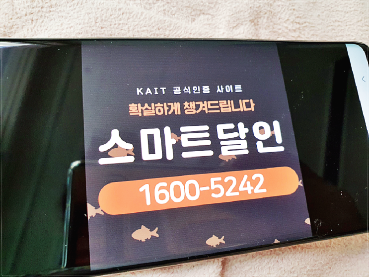  순천 인터넷가입 마무리까지 깔끔하네요