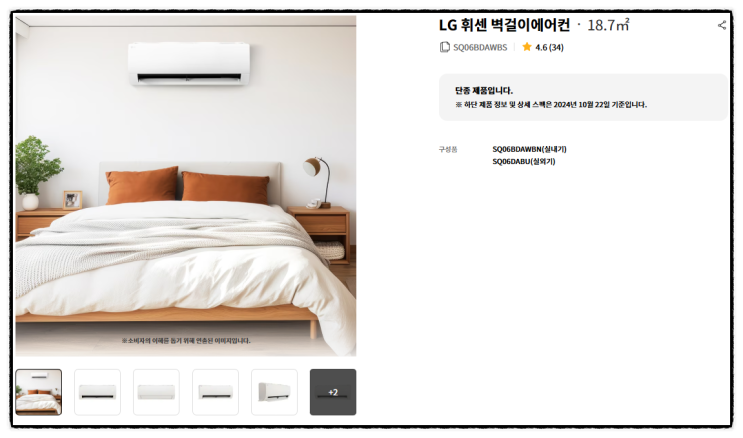  LG전자 휘센 SQ06BDAWBS 특가