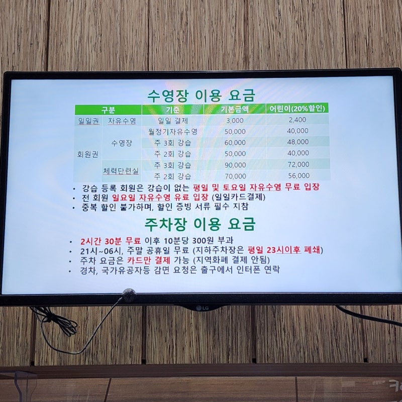[동탄중앙어울림체육센터] 수영장 레인정보 자유수영 이용시간 이용요금 이용가격 주차가격....