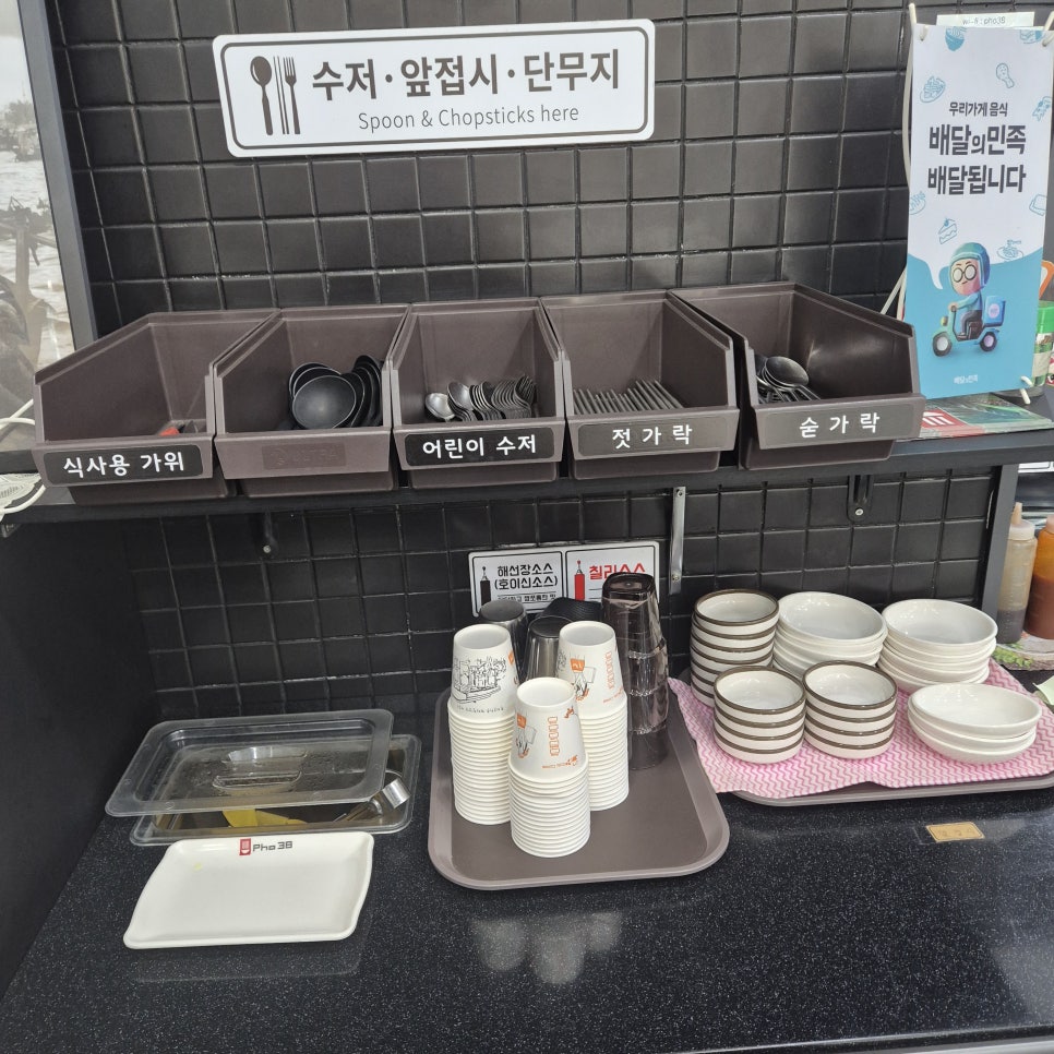 포삼팔 경북영천점 사진 6