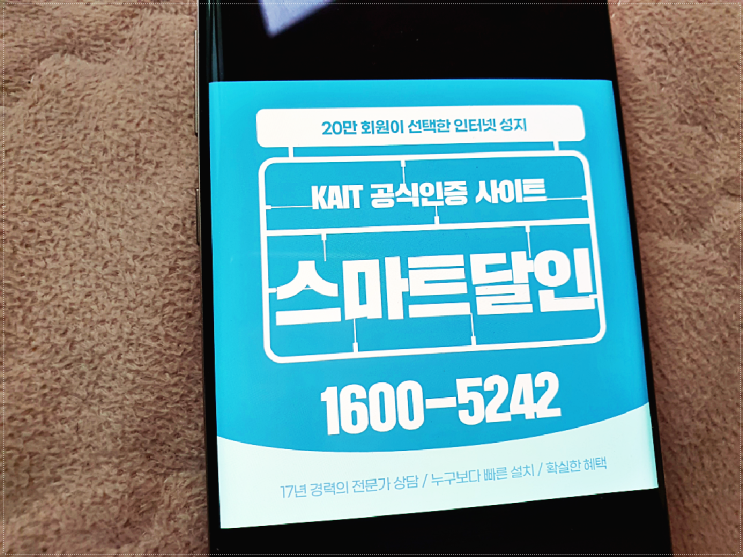  성주 인터넷가입 맘에 들었어요