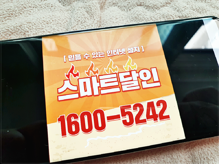  구로 인터넷가입 핵심 꿀팁 찾아보기