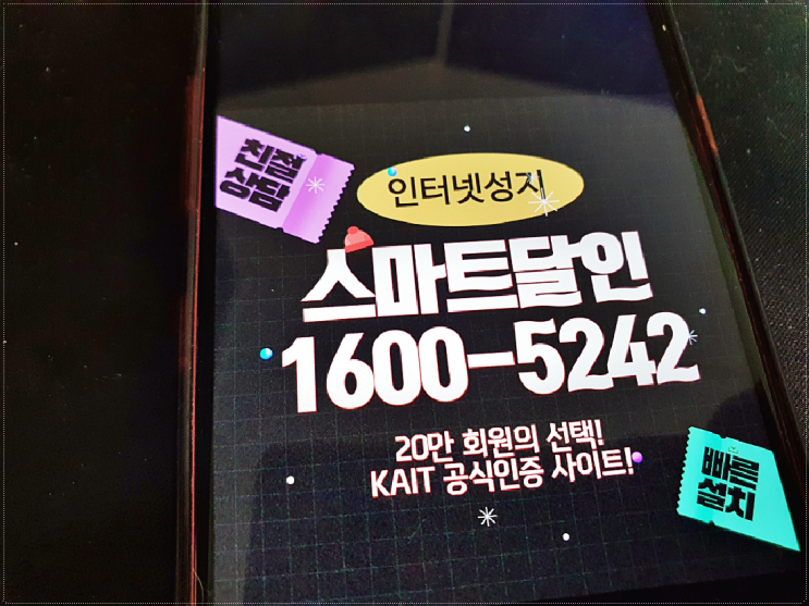  기업 전용 인터넷 가입 핵심 꿀팁 비교해봐요