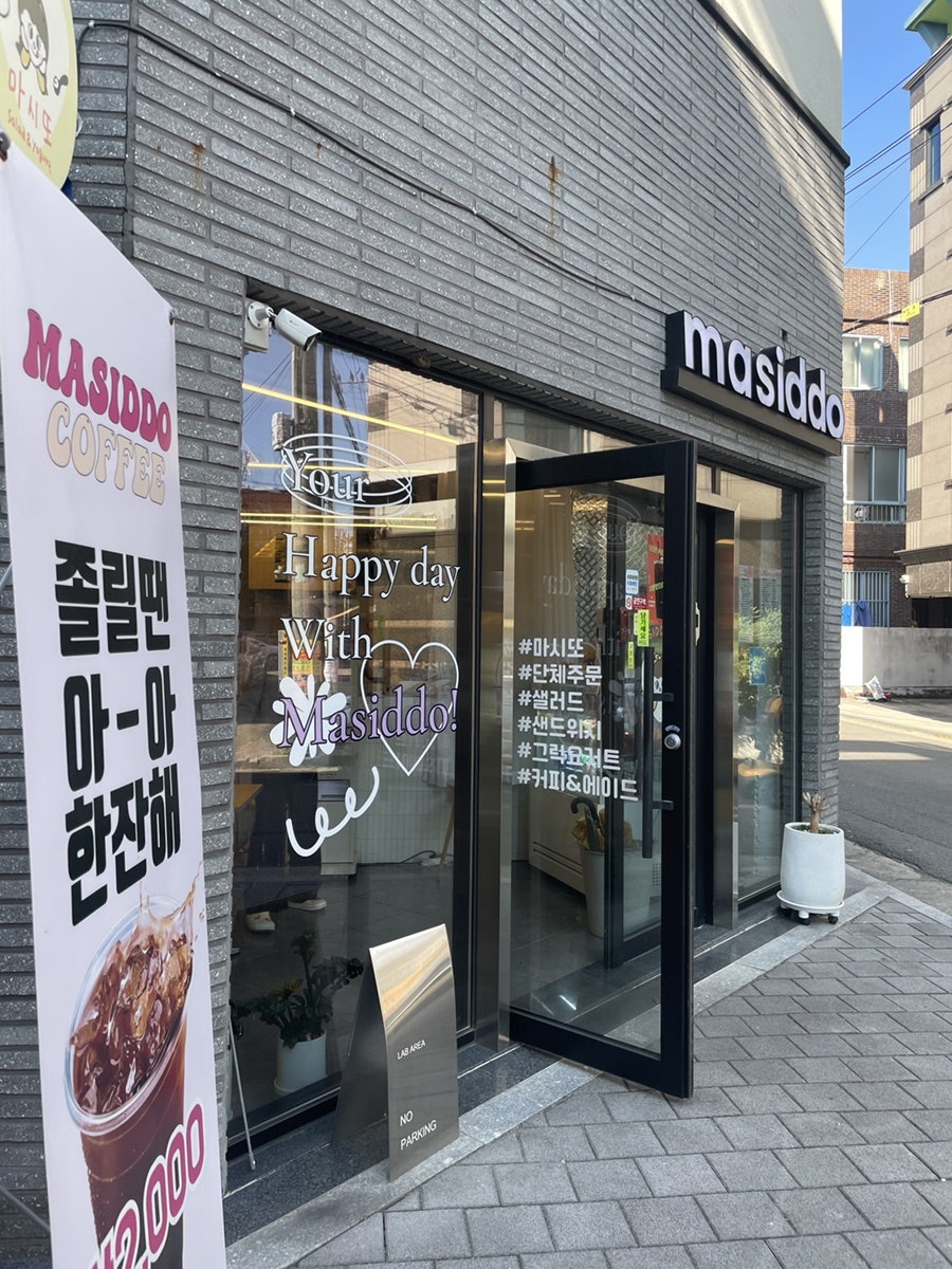 마시또 사진 2