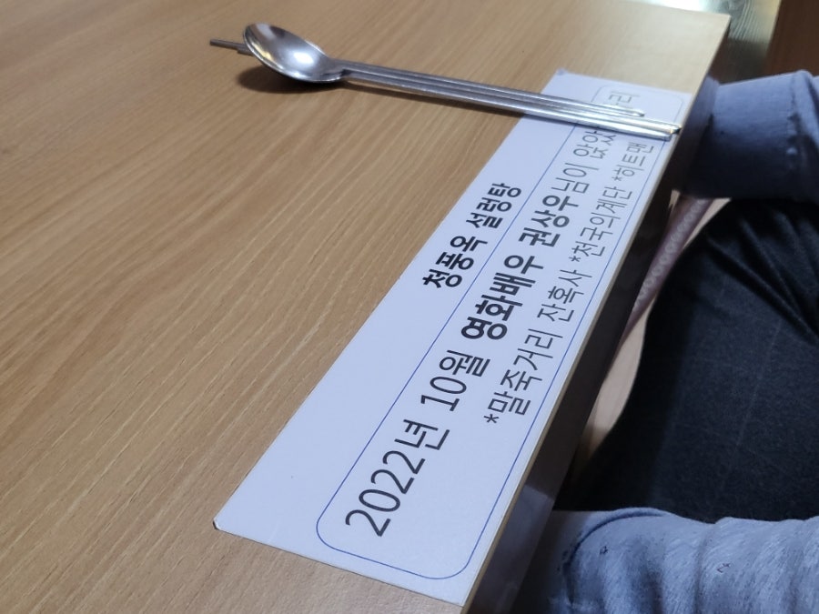 청풍옥 설렁탕 사진 4