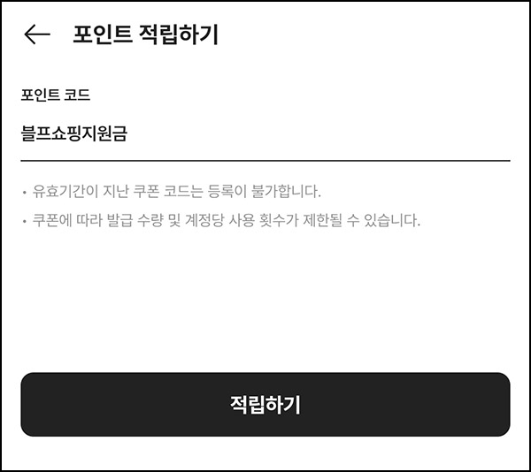 크림 쇼핑지원금 포인트 쿠폰(2,000p)선착 크림 쇼핑지원금 포인트 쿠폰(2,000p)선착